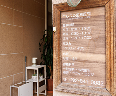 診療日のご案内